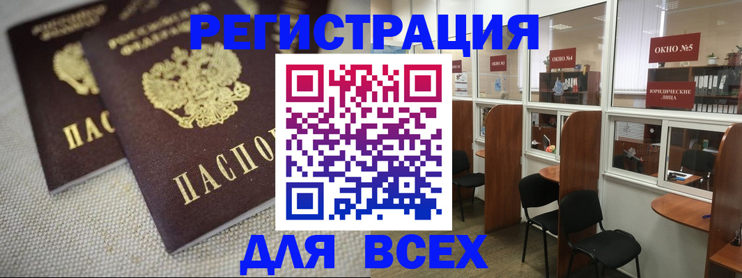 прописка для работы в Ноябрьске