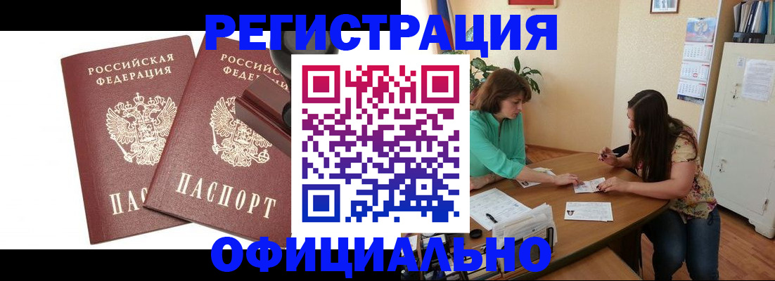 прописка для школы в Ноябрьске
