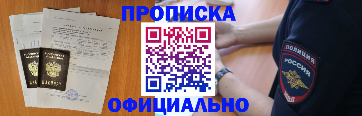 регистрация в Ноябрьске