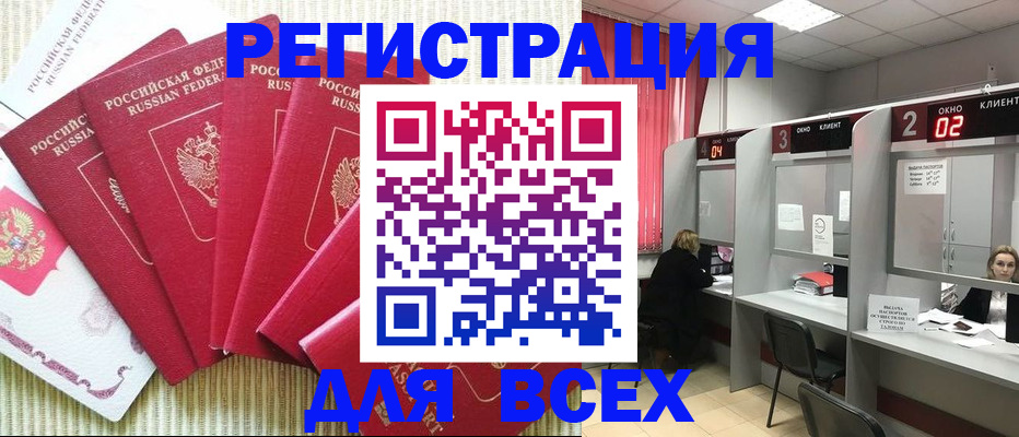 временная регистрация в квартире в Ноябрьске