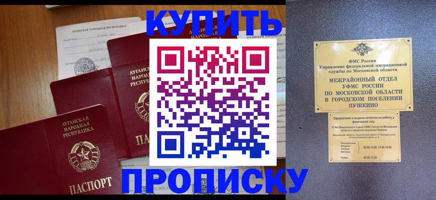 прописка в квартире в Ноябрьске