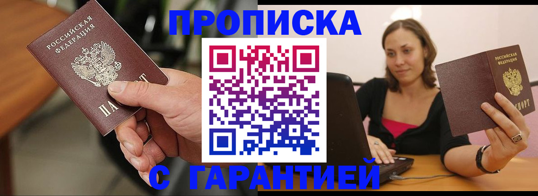 временная регистрация гарантия в Ноябрьске