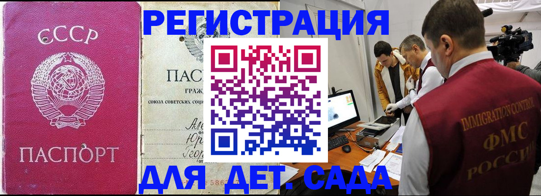временная прописка в Ноябрьске