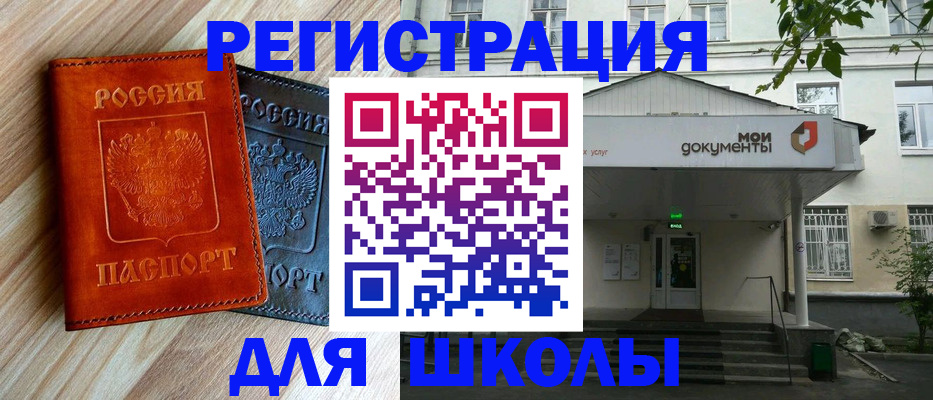 прописка паспорт в Ноябрьске