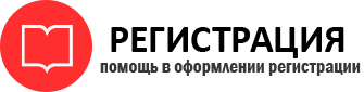 прописка в Ноябрьске img666109